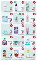 Gazetka promocyjna Rossmann - 9 lipca - Gazetka - ważna od 22.07 do 22.07.2024 - strona 8 - produkty: Płyn do kąpieli, HiPP, Warzywa, Ser, Gerber, Pampers, Majtki, BoboVita, Pianka do mycia twarzy, Zabawka, Canpol, Mleczko, Babydream, Chusteczki, Szampon, Olejek przeciw rozstępom, Isana, Dzieci, Płyn do higieny intymnej, Deser, Odżywka, Pieluchomajtki, Olej, Nestlé, Nivea