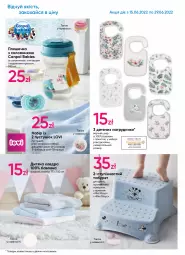 Gazetka promocyjna Pepco - Тропічна колекція - Gazetka - ważna od 29.06 do 29.06.2022 - strona 10 - produkty: Canpol, Lovi