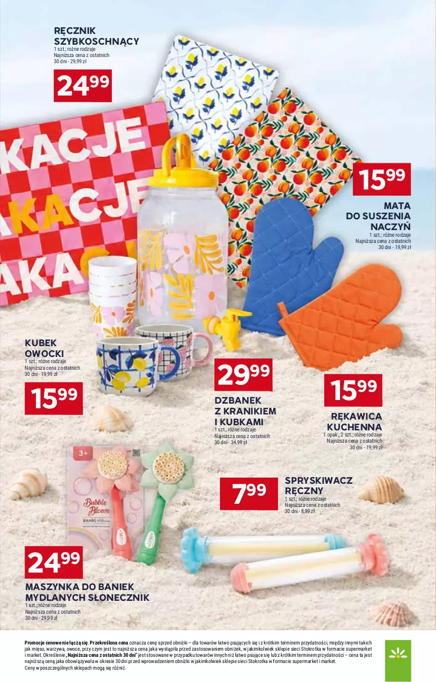 Gazetka promocyjna Stokrotka - Market - ważna 25.06 do 01.07.2026 - strona 29 - produkty: Dzbanek, HP, Kubek, Maszynka, Ręcznik, Rękawica kuchenna, Szynka