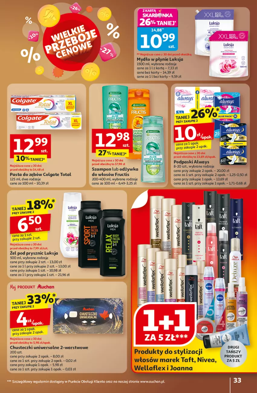 Gazetka promocyjna Auchan - Wielkie przeboje cenowe Hipermarket - ważna 23.10 do 29.10.2025 - strona 33 - produkty: Always, Chusteczki, Colgate, Colgate Total, Fructis, Joanna, LG, Luksja, Mydło, Mydło w płynie, Nivea, Odżywka, Pasta do zębów, Podpaski, Szampon, Wella, Wellaflex