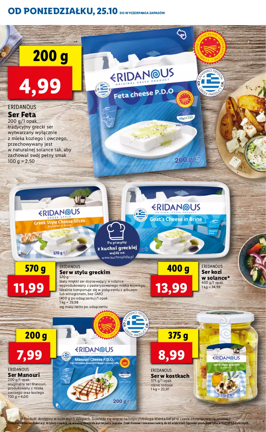 Gazetka promocyjna Lidl - KATALOG ŚWIĄTECZNY Z KOSMETYKAMI - ważna 25.11 do 24.12.2021 - strona 3 - produkty: Arbuz, Feta, Gin, Kuchnia, Ser, Ser kozi, Solan, Wino