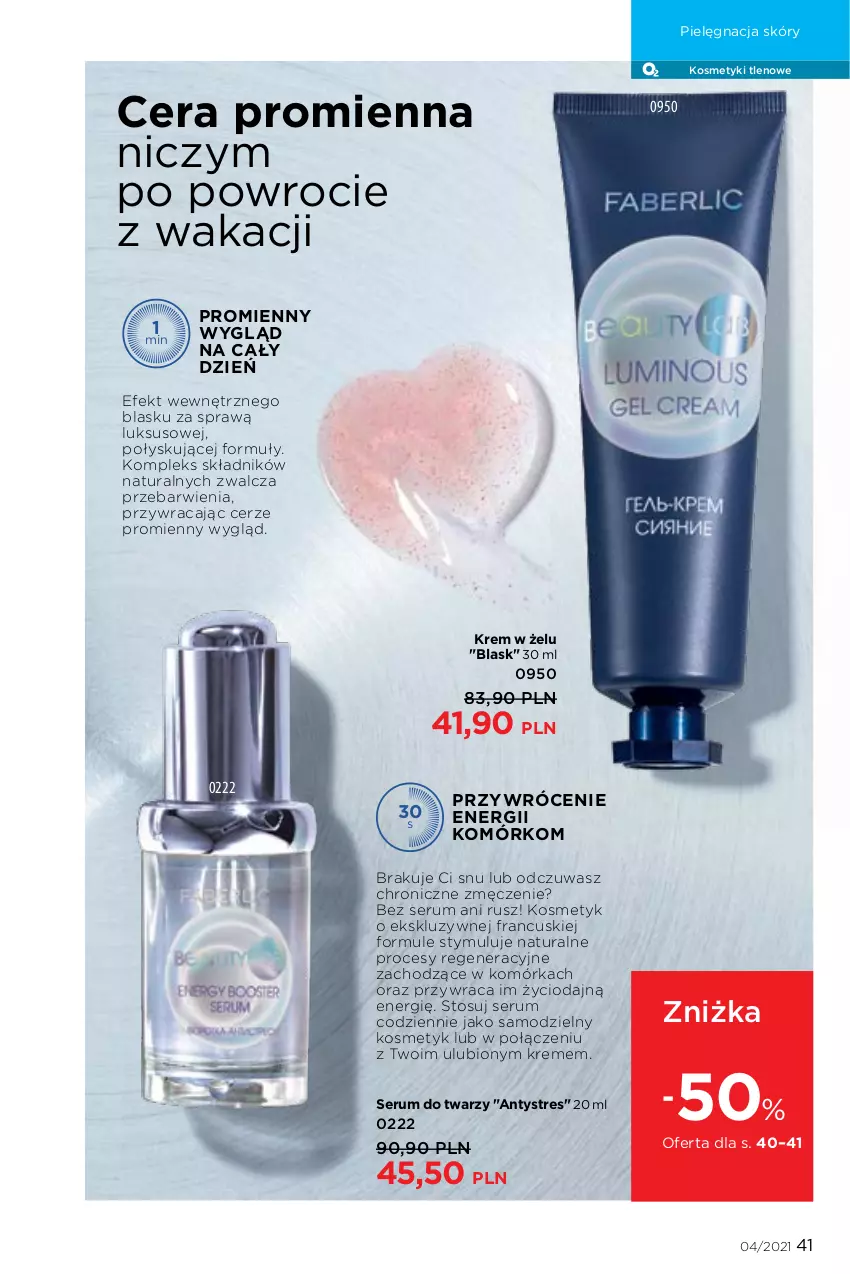 Gazetka promocyjna Faberlic - Gazetka - ważna 08.03 do 28.03.2021 - strona 41 - produkty: Mule, Pielęgnacja skóry, Rum, Ser, Serum, Serum do twarzy