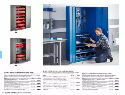 Gazetka promocyjna AJ Produkty - Marzec - Gazetka - ważna od 31.03 do 31.03.2021 - strona 282 - produkty: Blat roboczy, Telefon, Pojemnik, Półka, Szafa, Fa