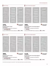 Gazetka promocyjna Castorama - Przewodnik drzwi, podłogi i gresy - Gazetka - ważna od 31.12 do 31.12.2021 - strona 15 - produkty: Klamka, Ser, Rust, Panel winylowy, Skrzydło drzwiowe, Drzwi, Gres, LG